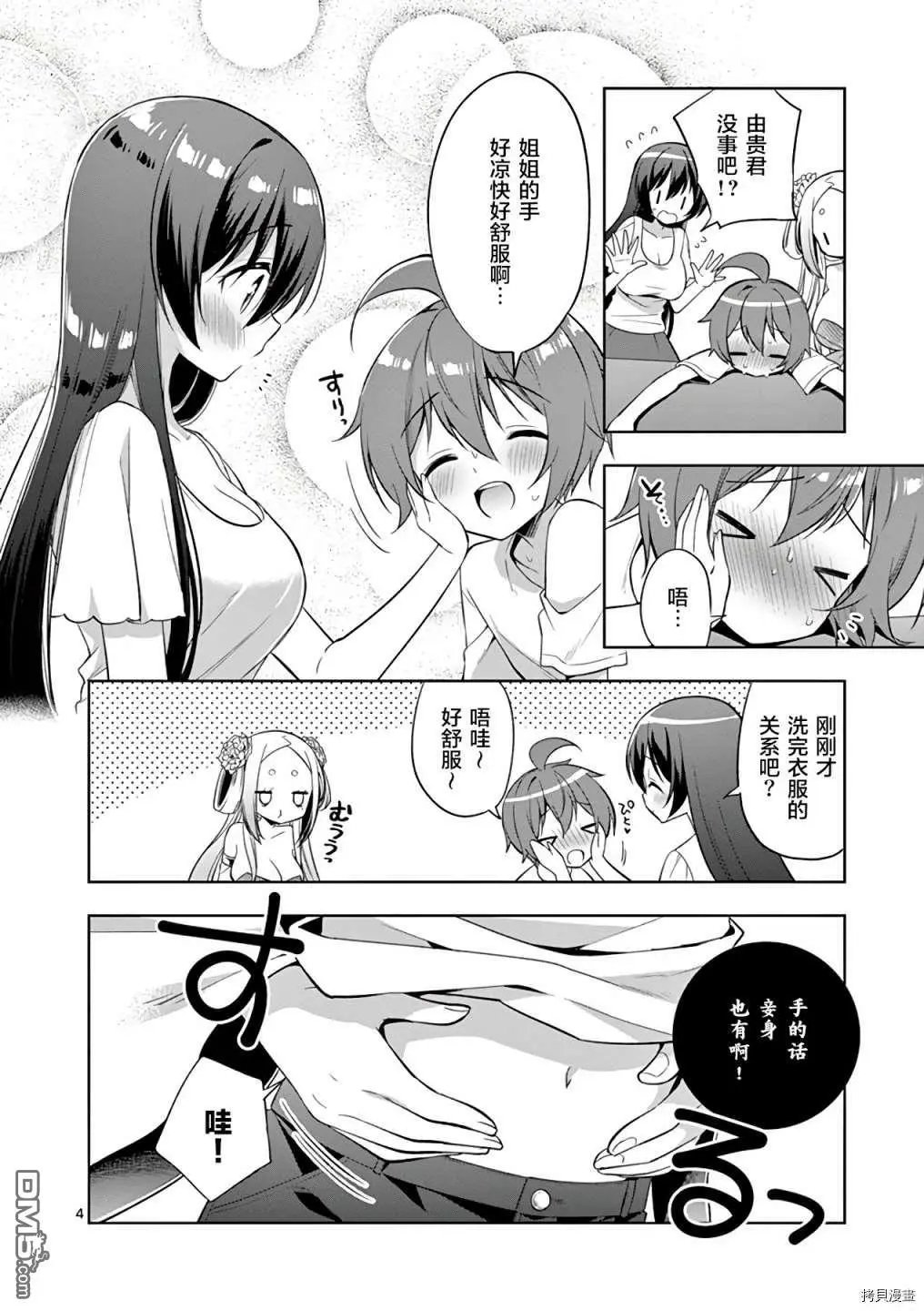 第55话