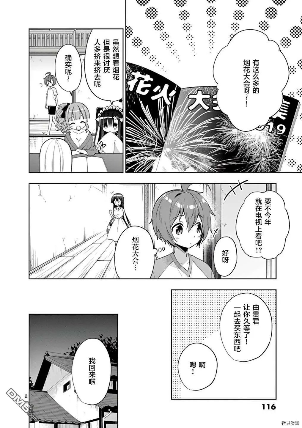 第56话