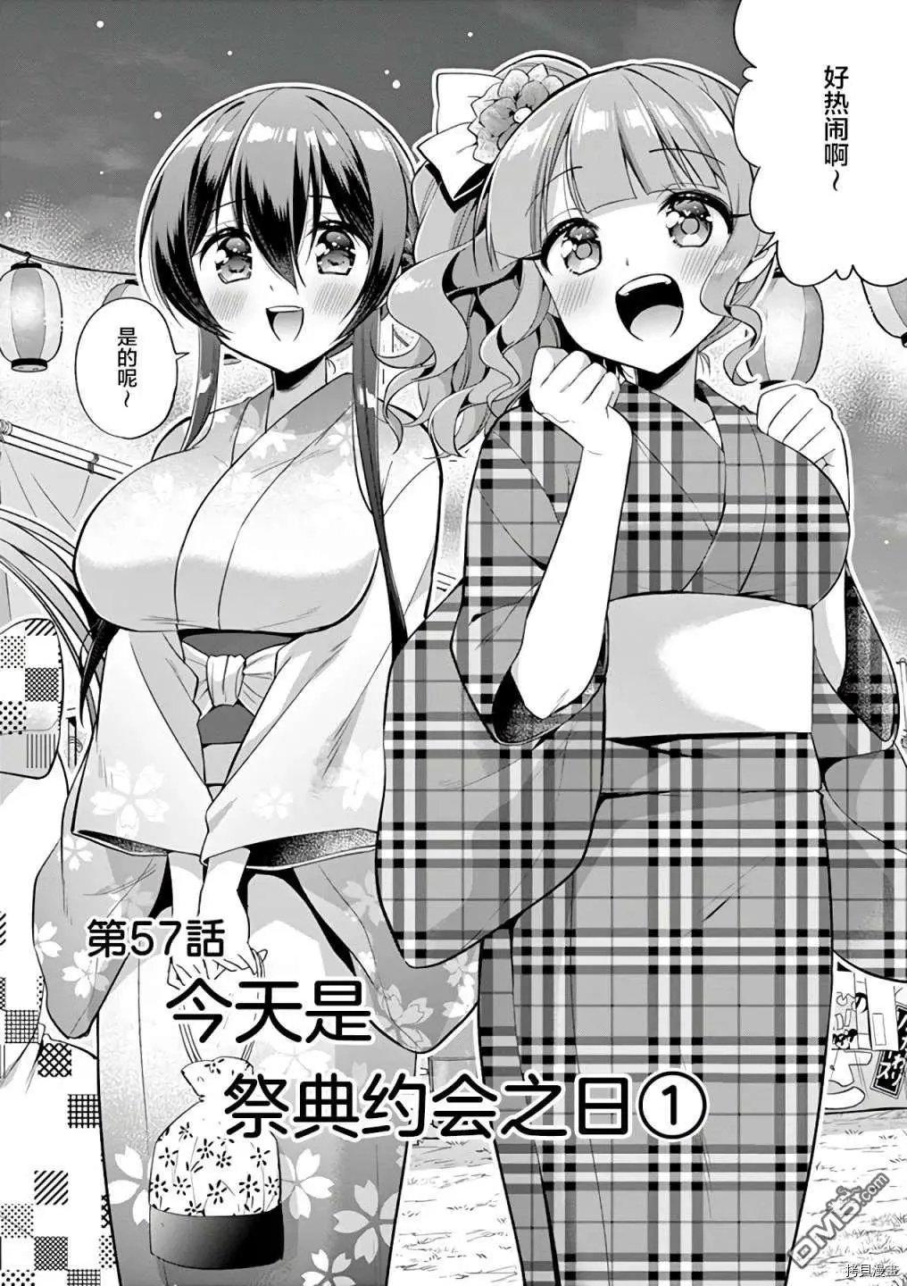 第57话
