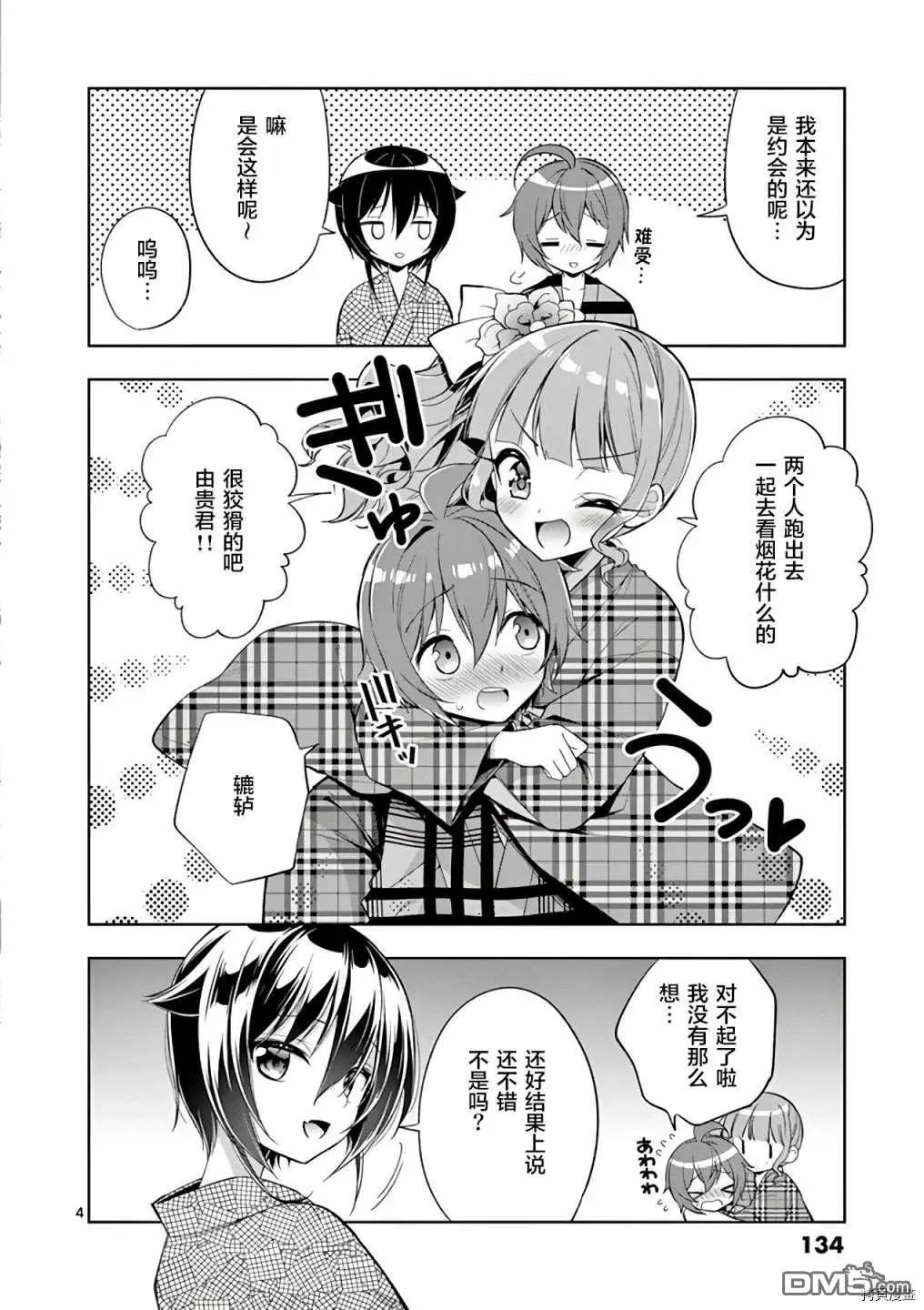 第57话