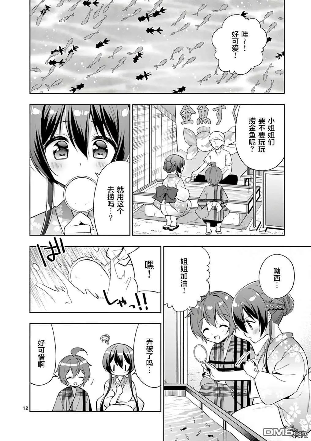 第57话