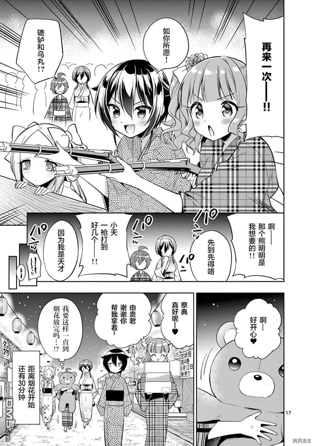 第57话