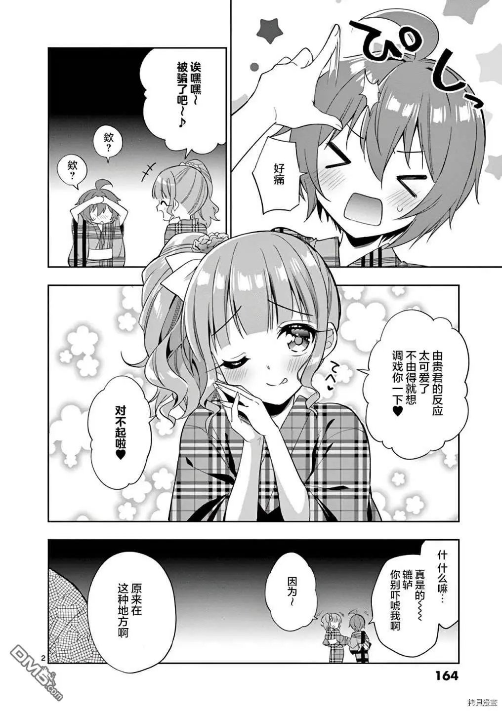 第59话