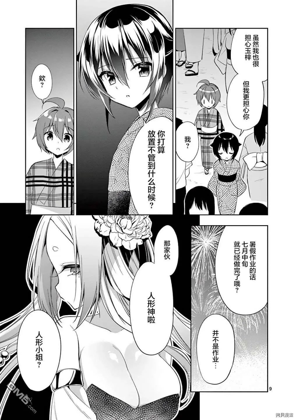 第59话