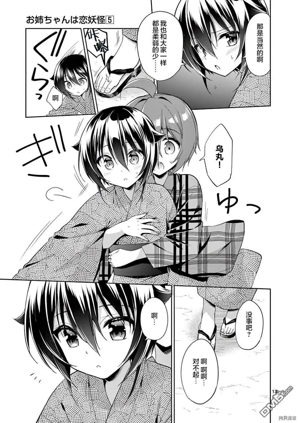 第59话