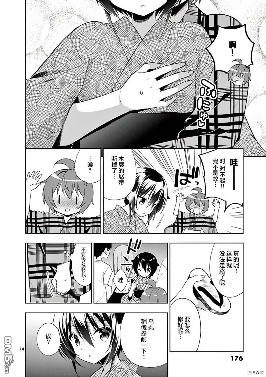 第59话