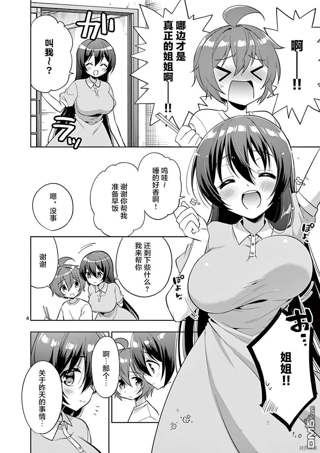 第62话