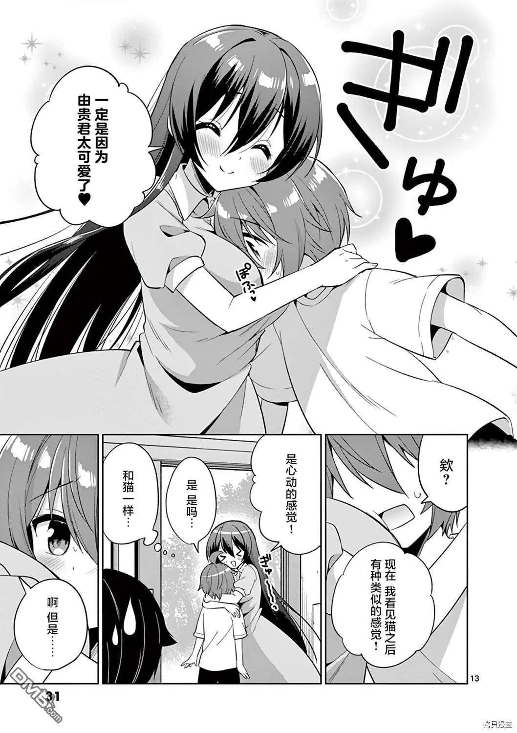 第62话