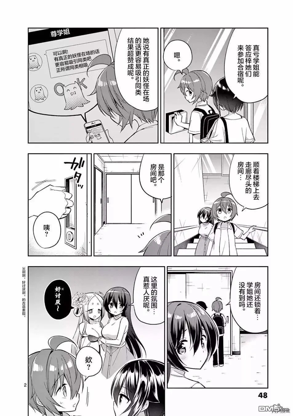 第64话