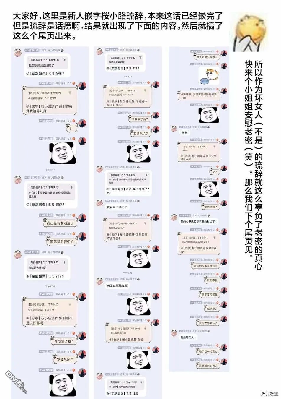 第64话
