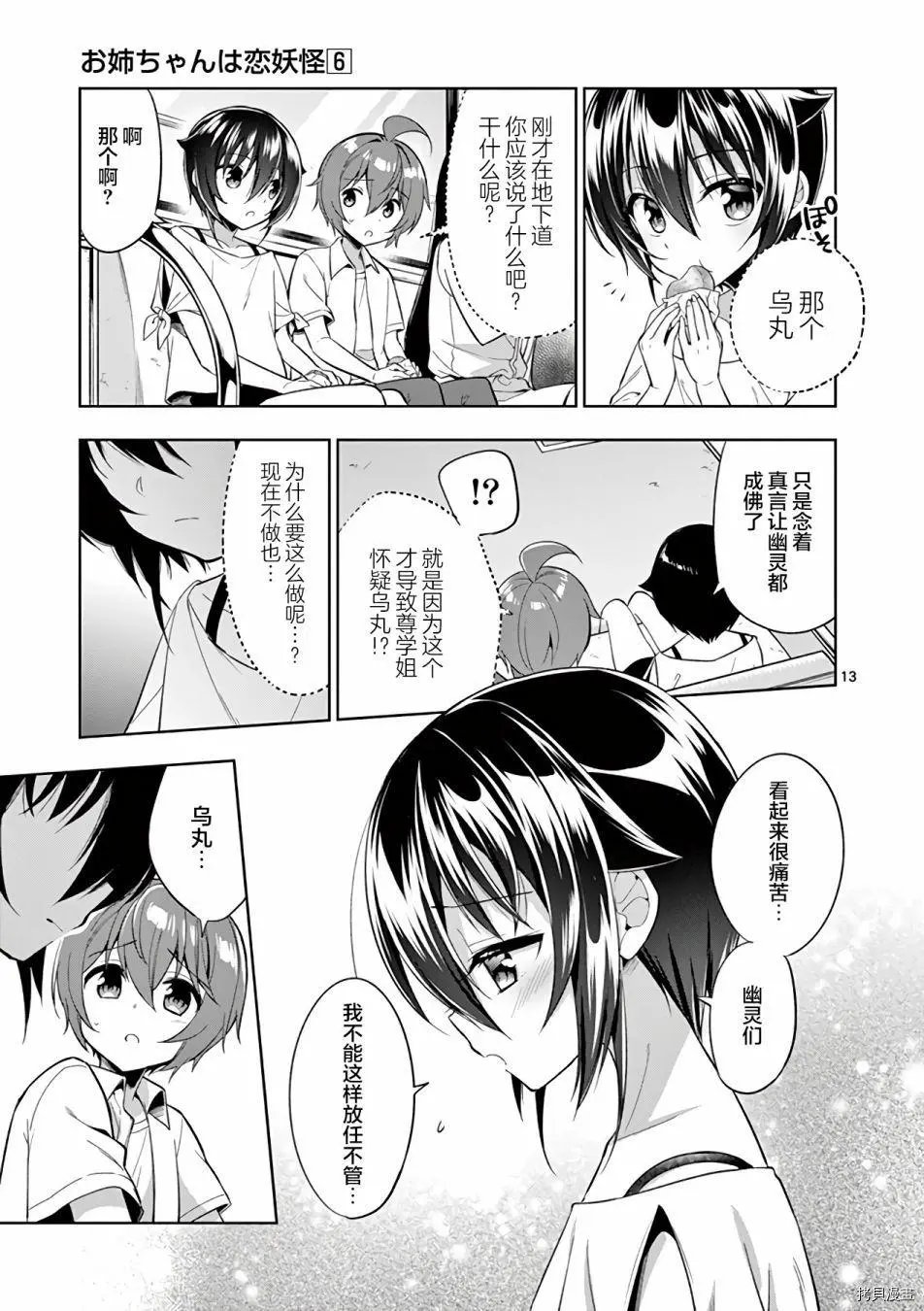 第65话