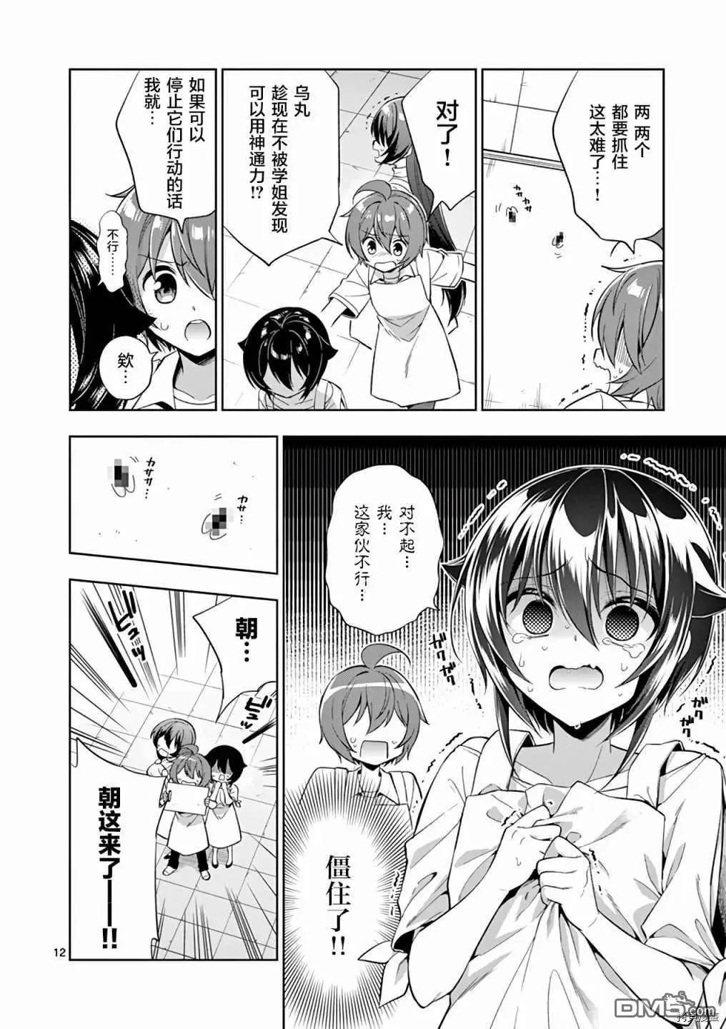 第66话