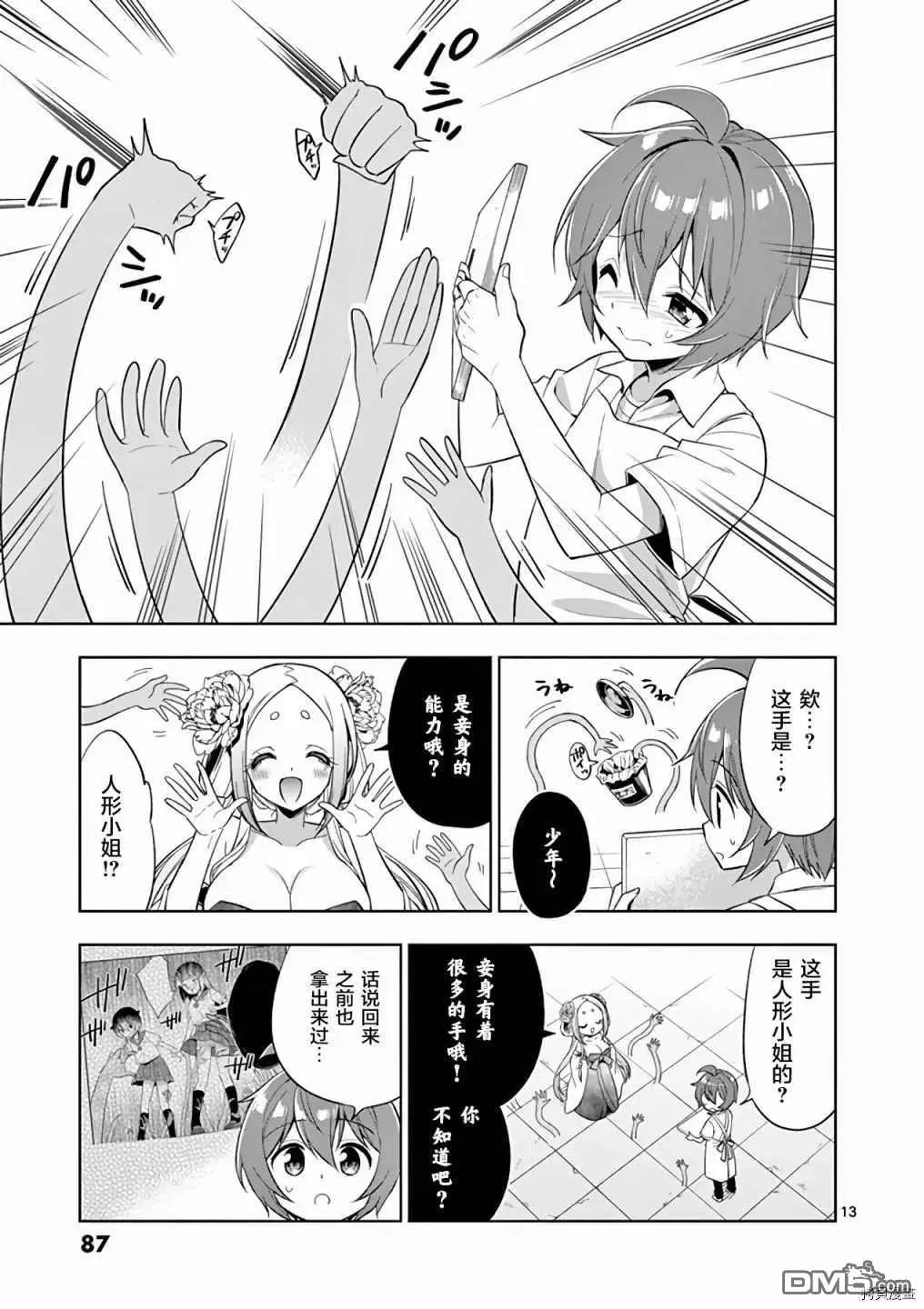 第66话