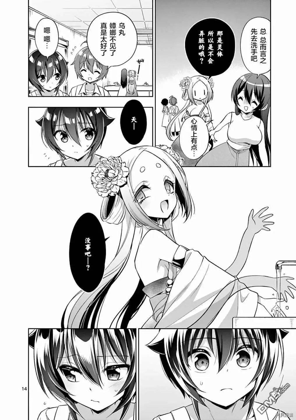 第66话
