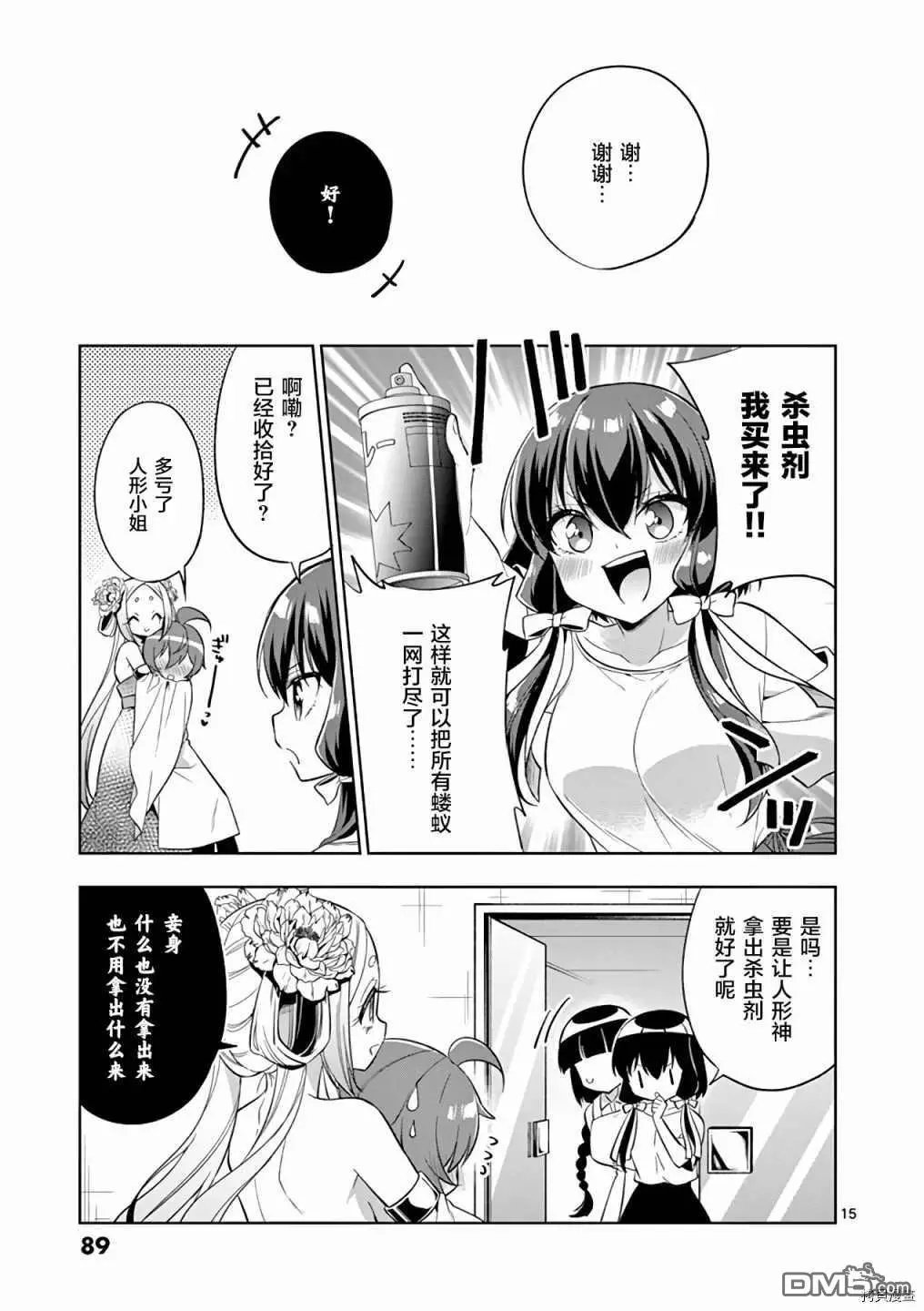 第66话