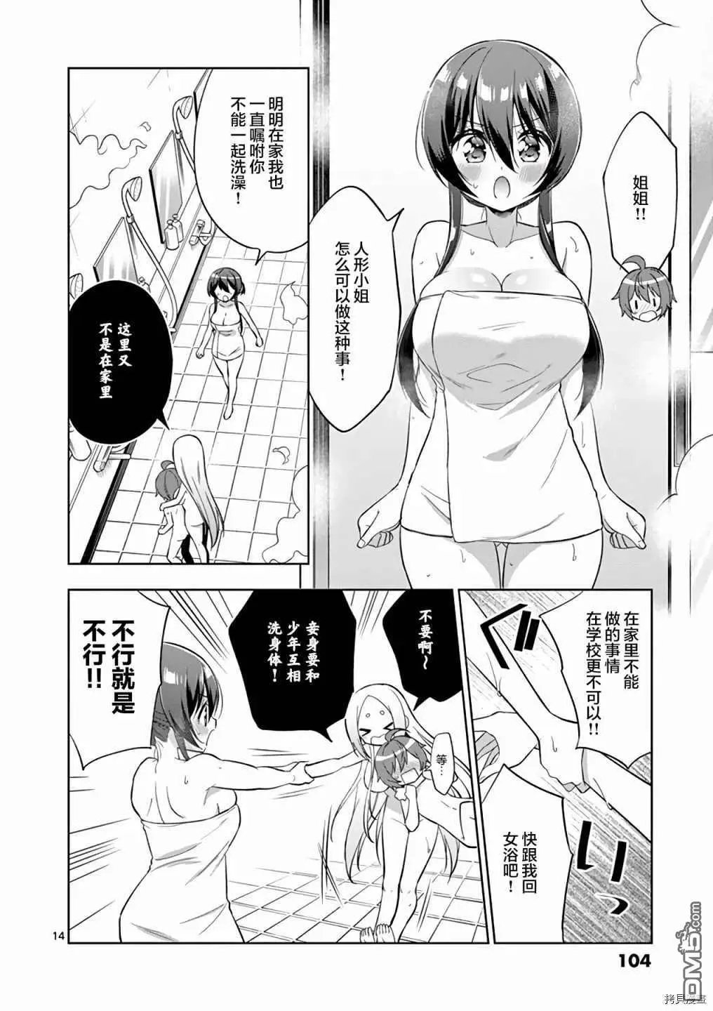 第67话