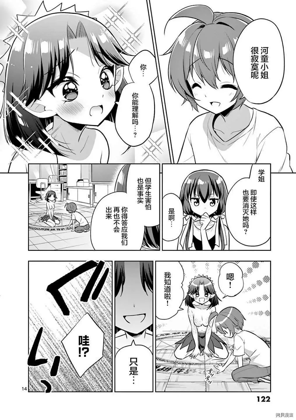第68话