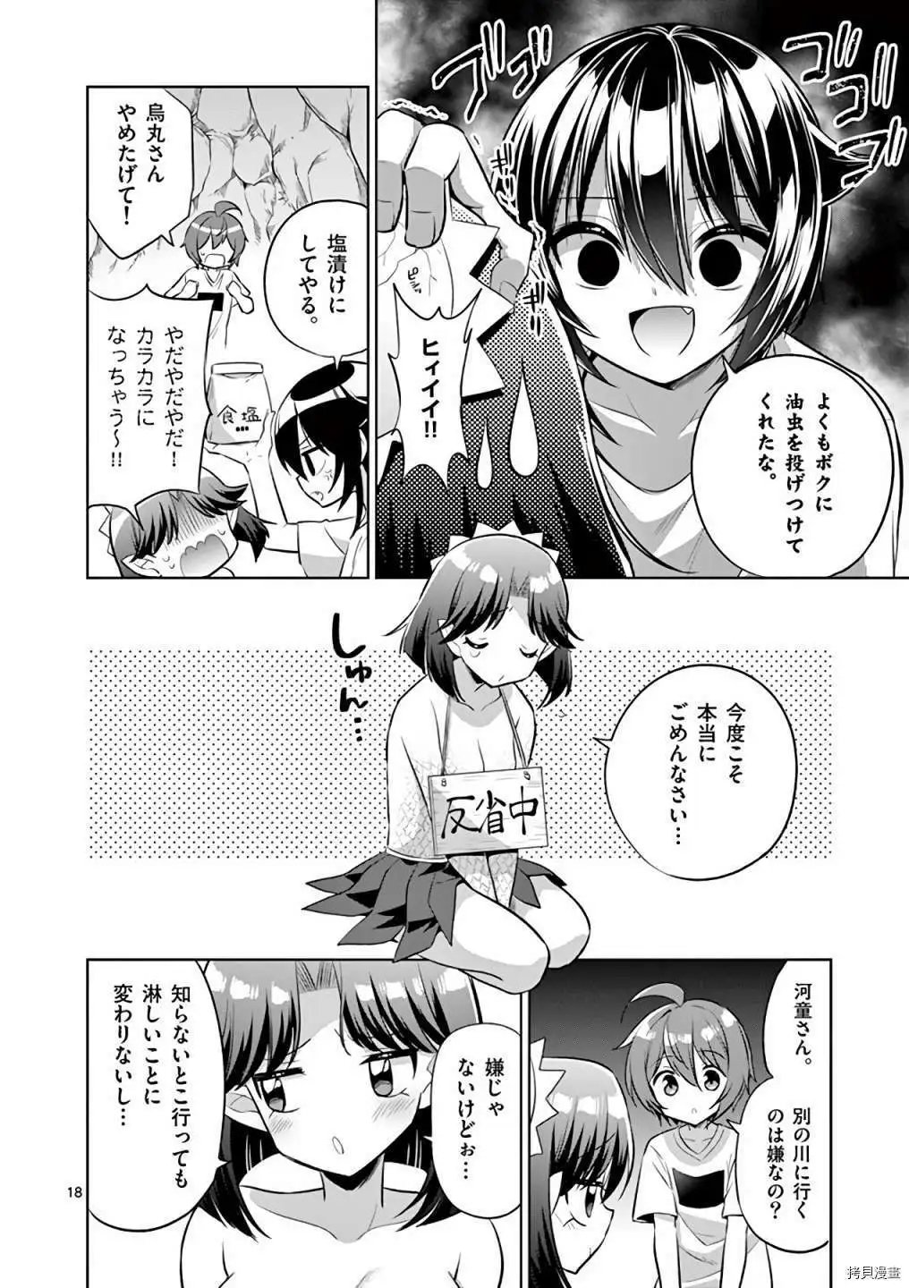 第69话