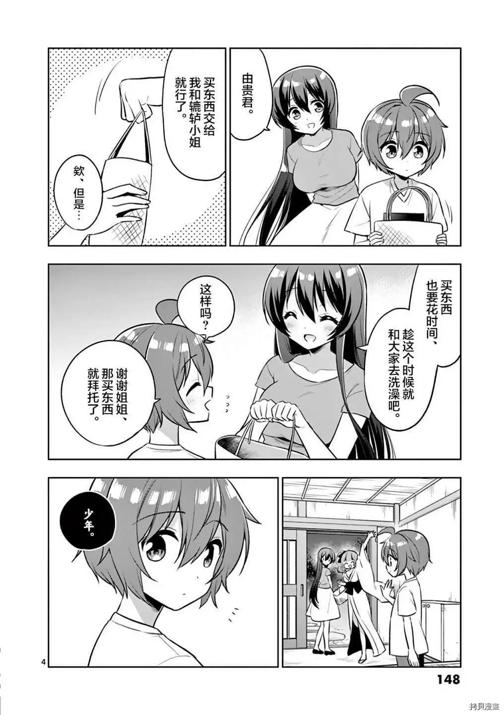 第70话