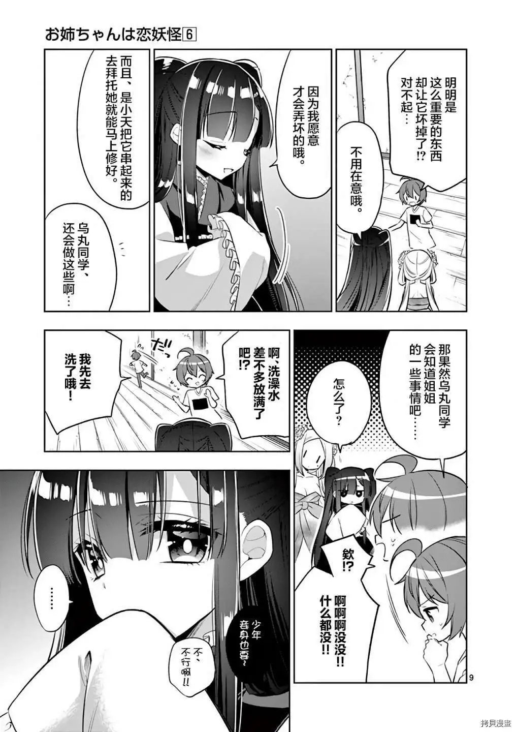 第70话