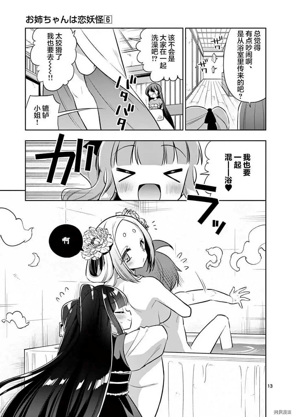 第70话