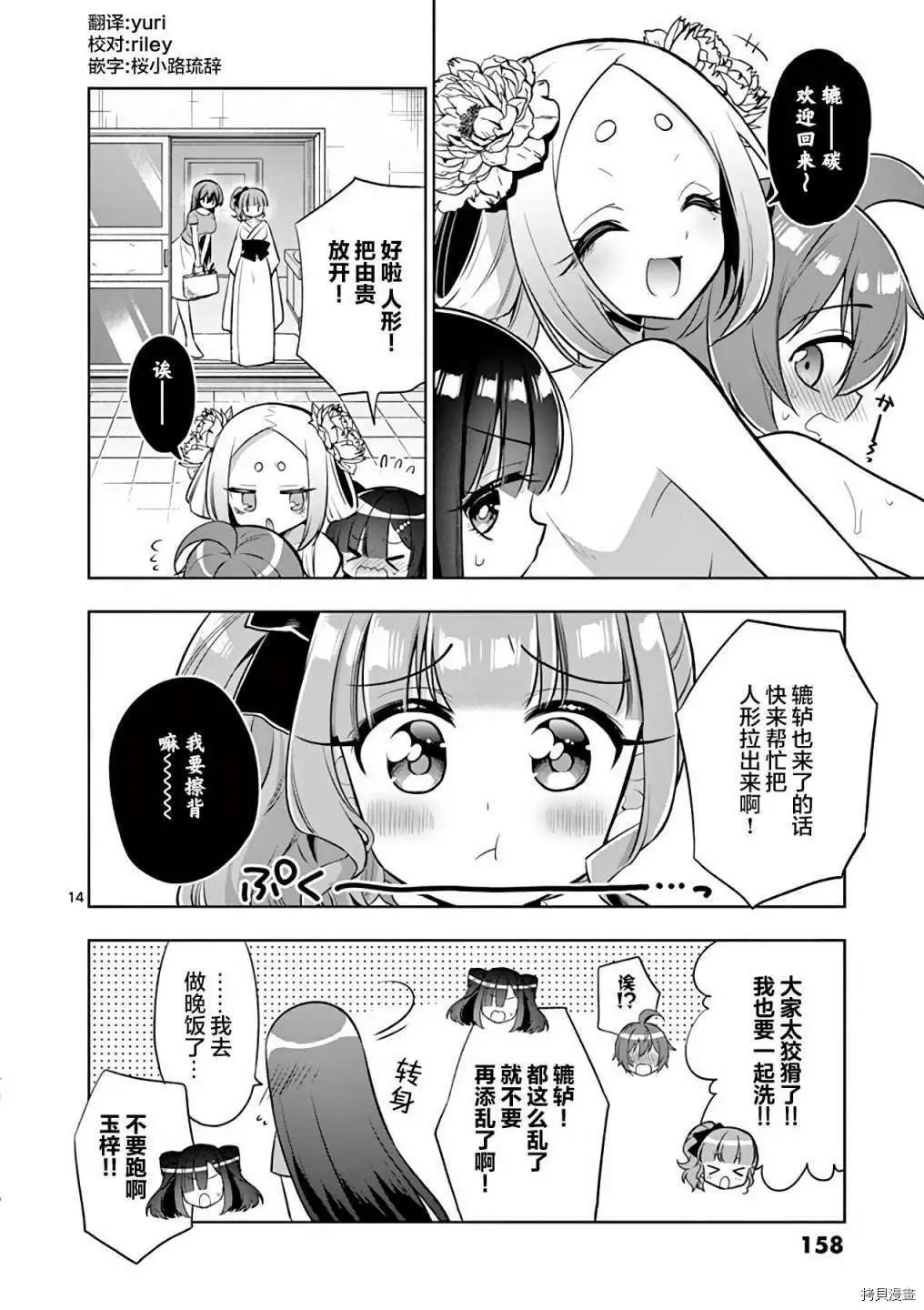 第70话