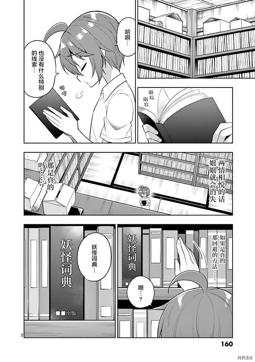 第71话