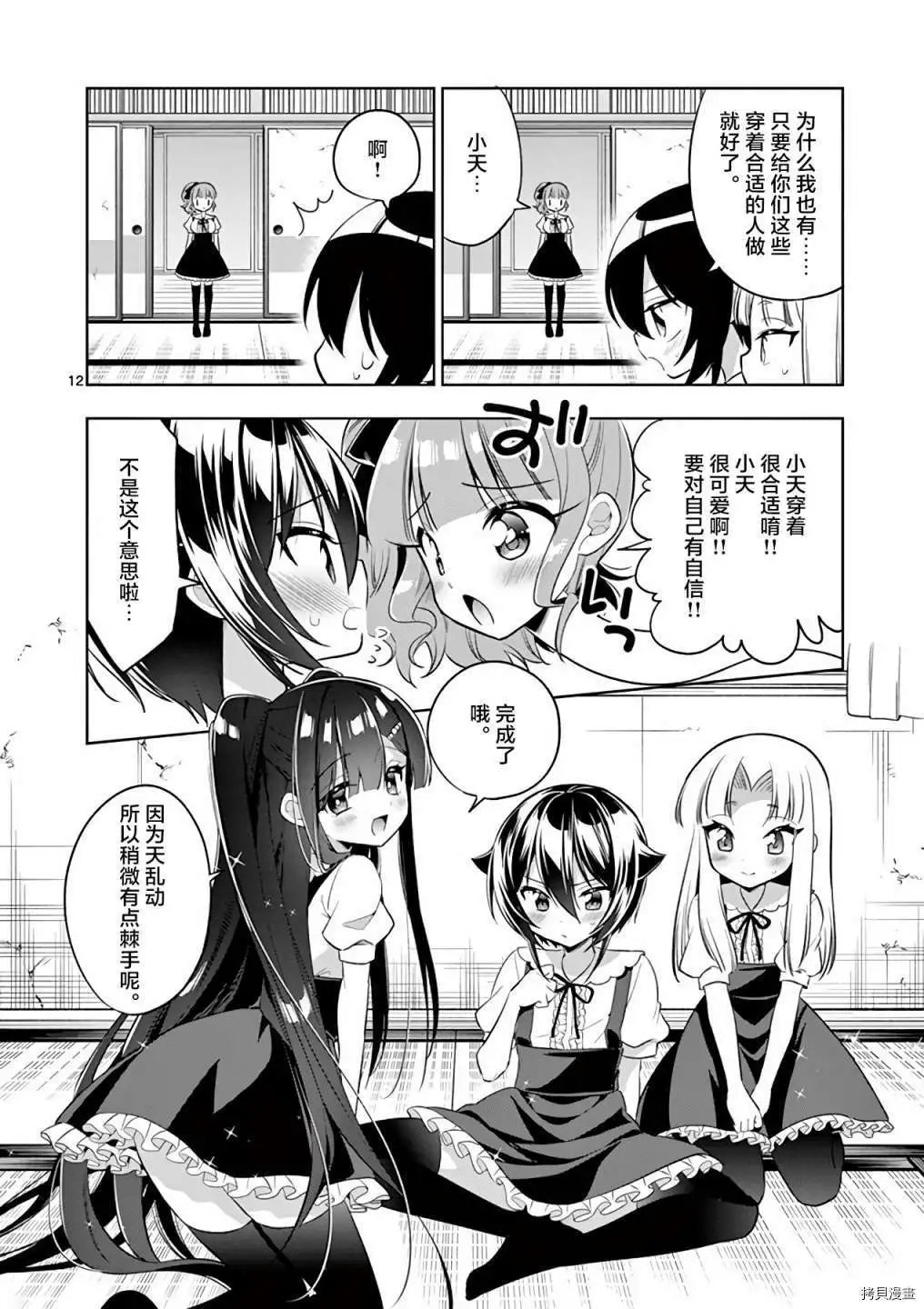 第71话