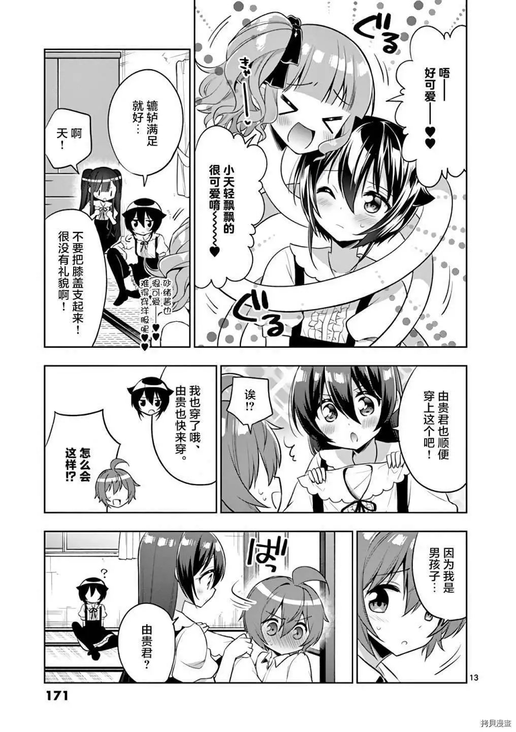 第71话