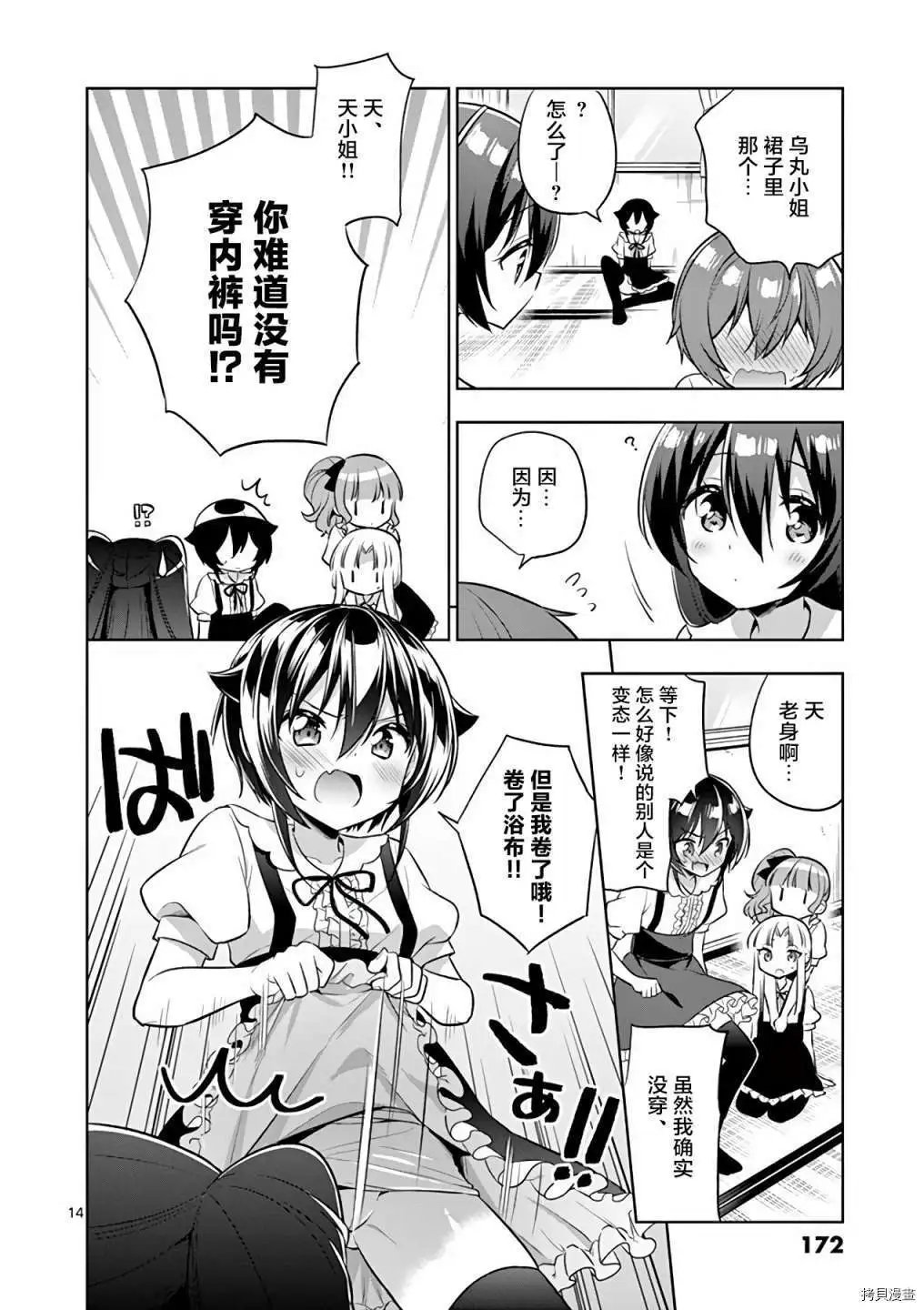 第71话