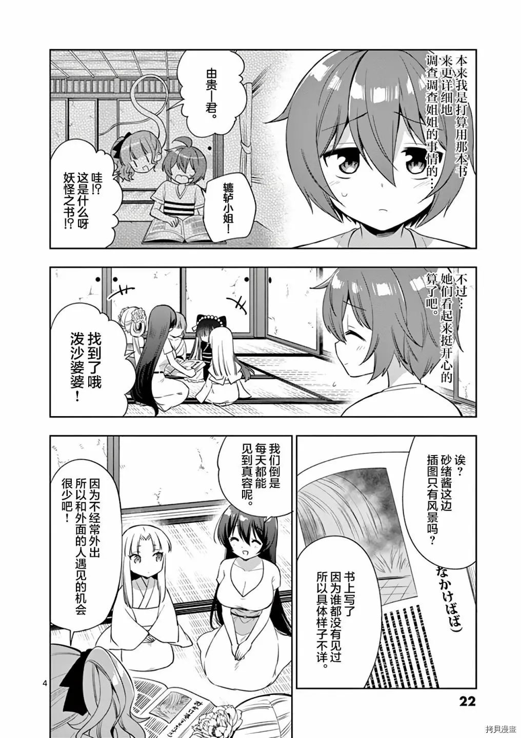 第74话