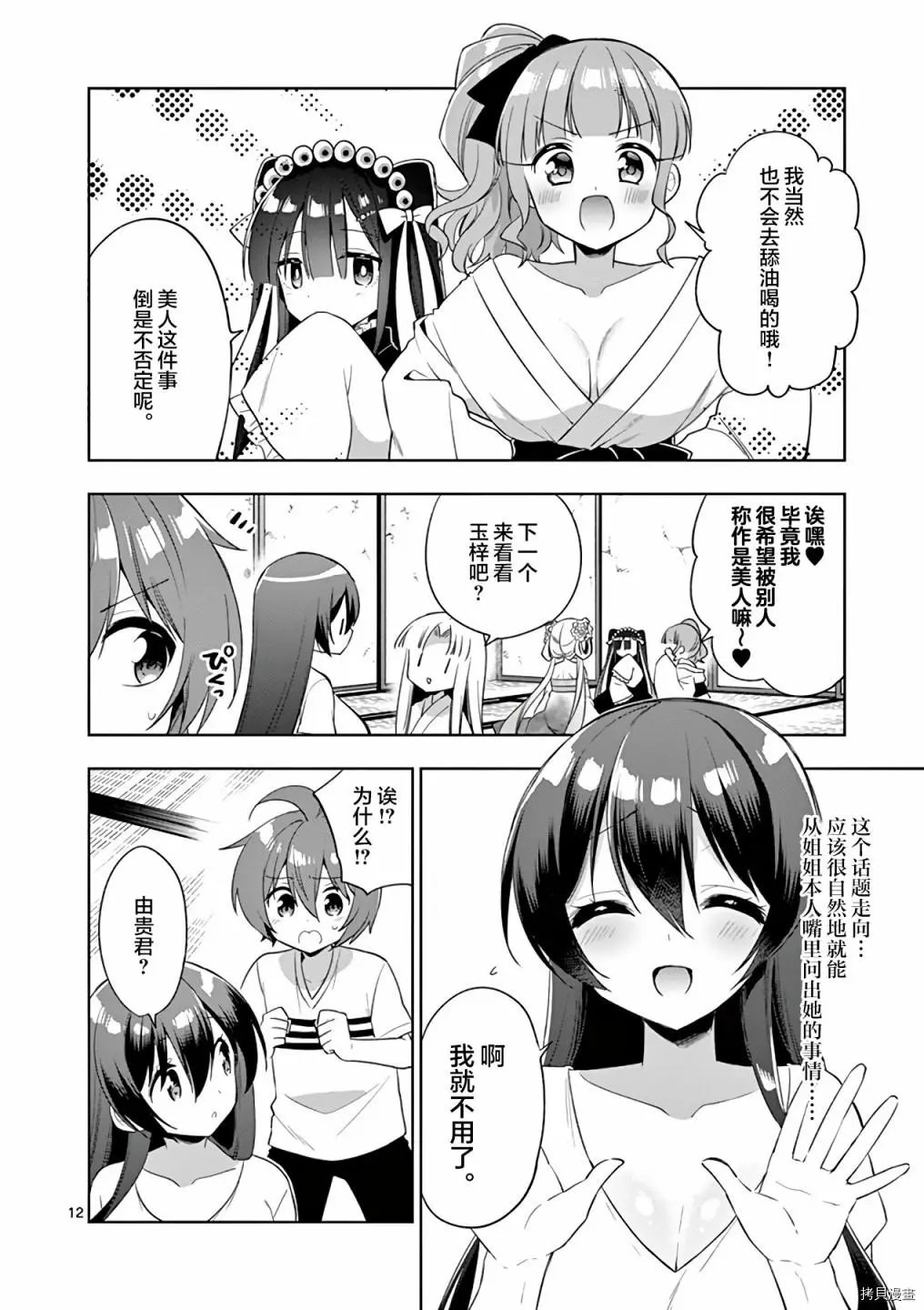 第74话
