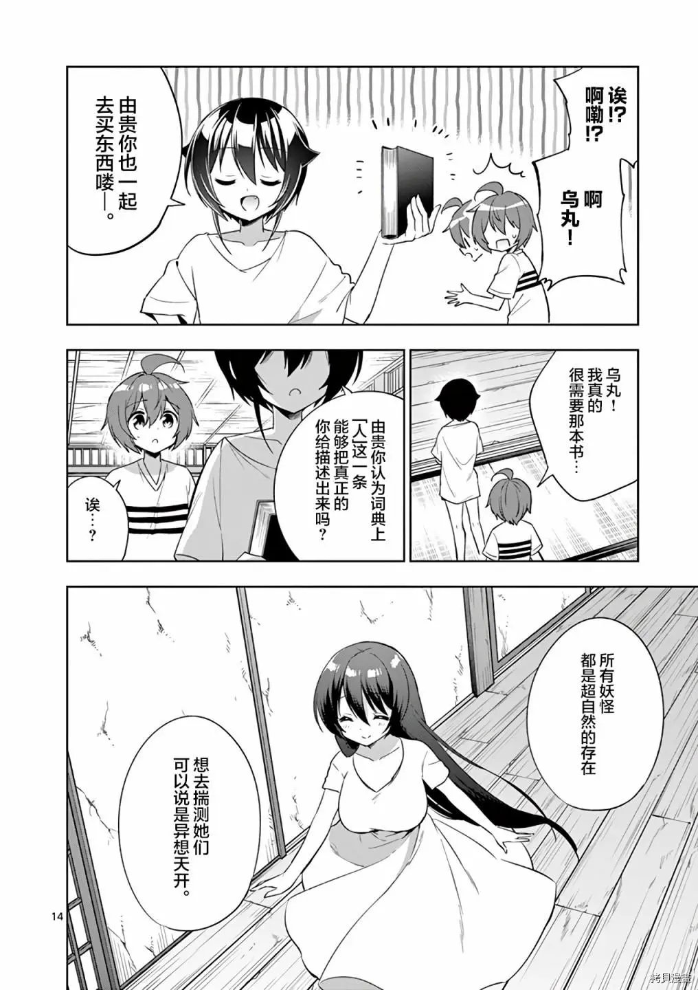 第74话