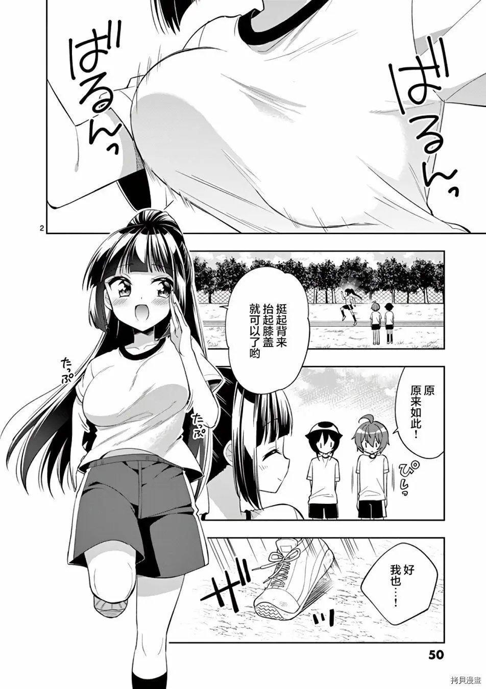 第76话