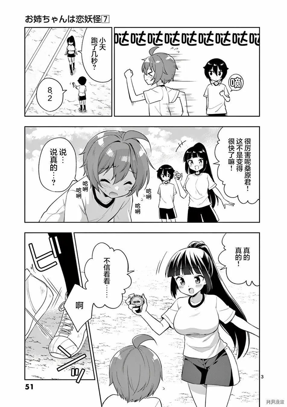 第76话