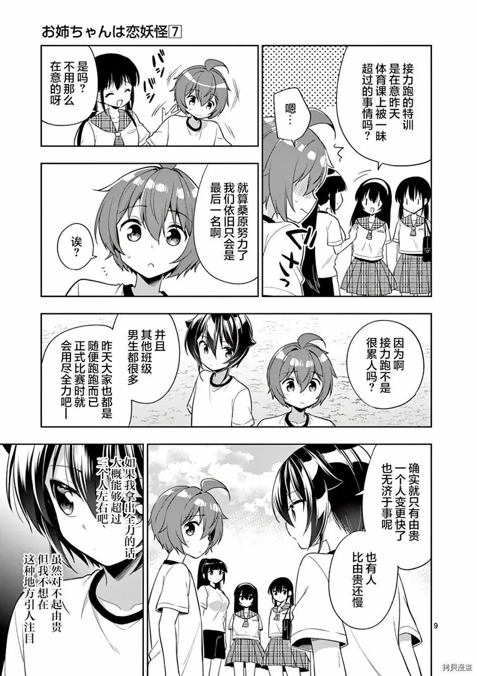 第76话