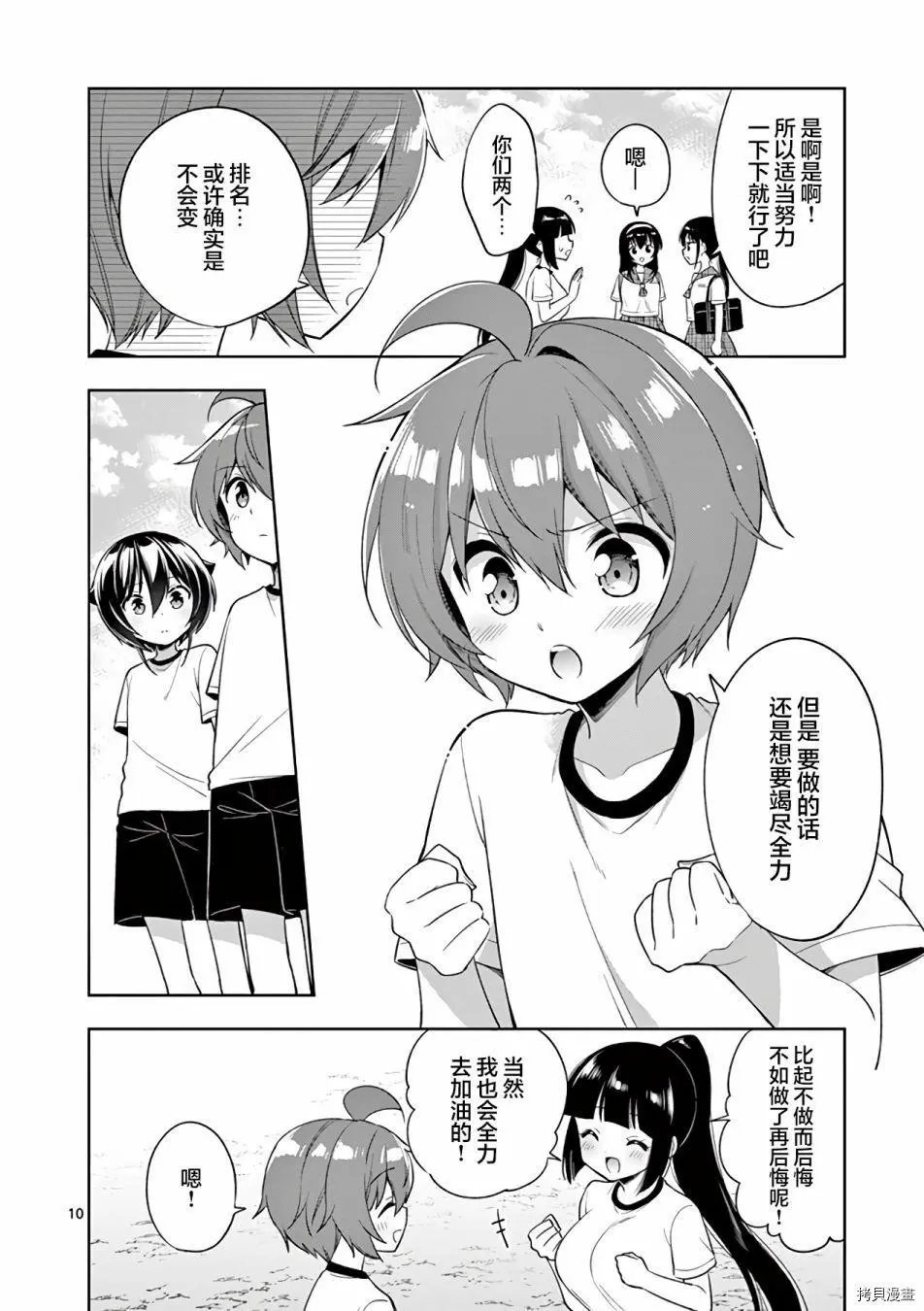 第76话