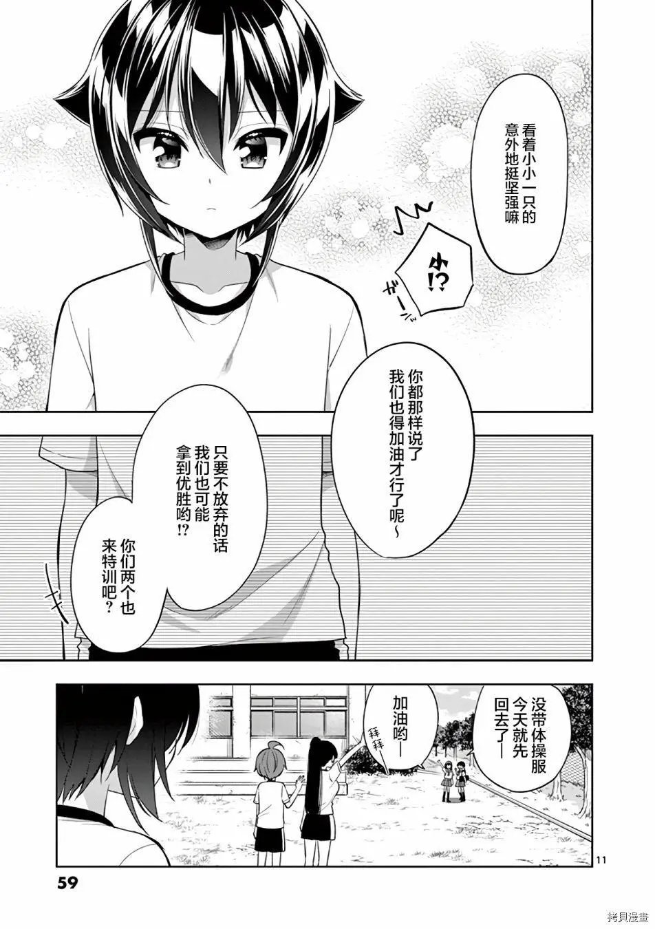 第76话