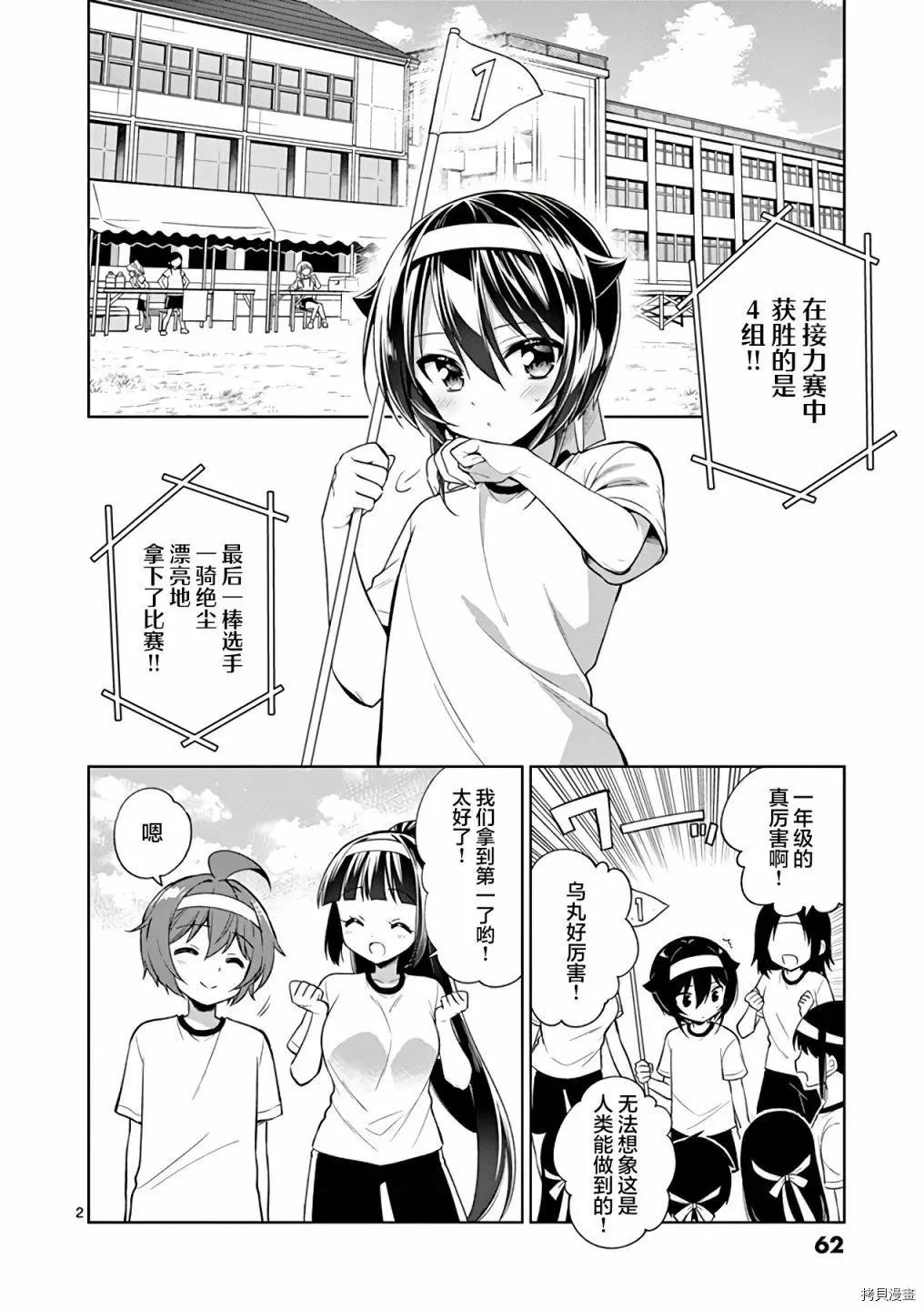 第77话