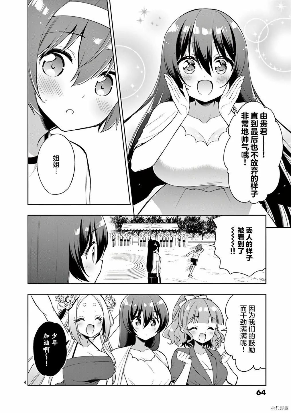 第77话