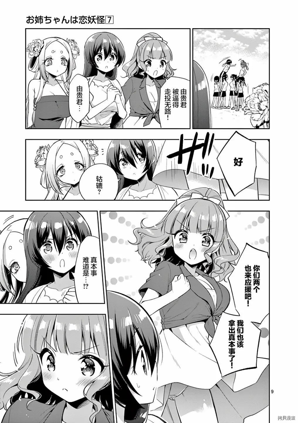 第77话