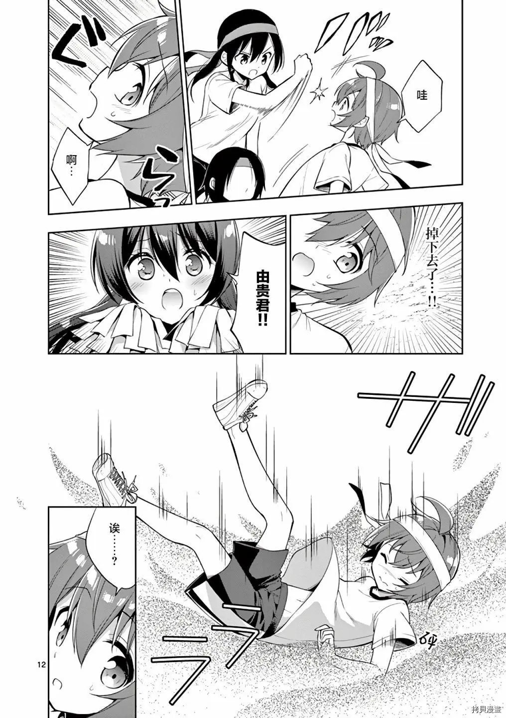 第77话