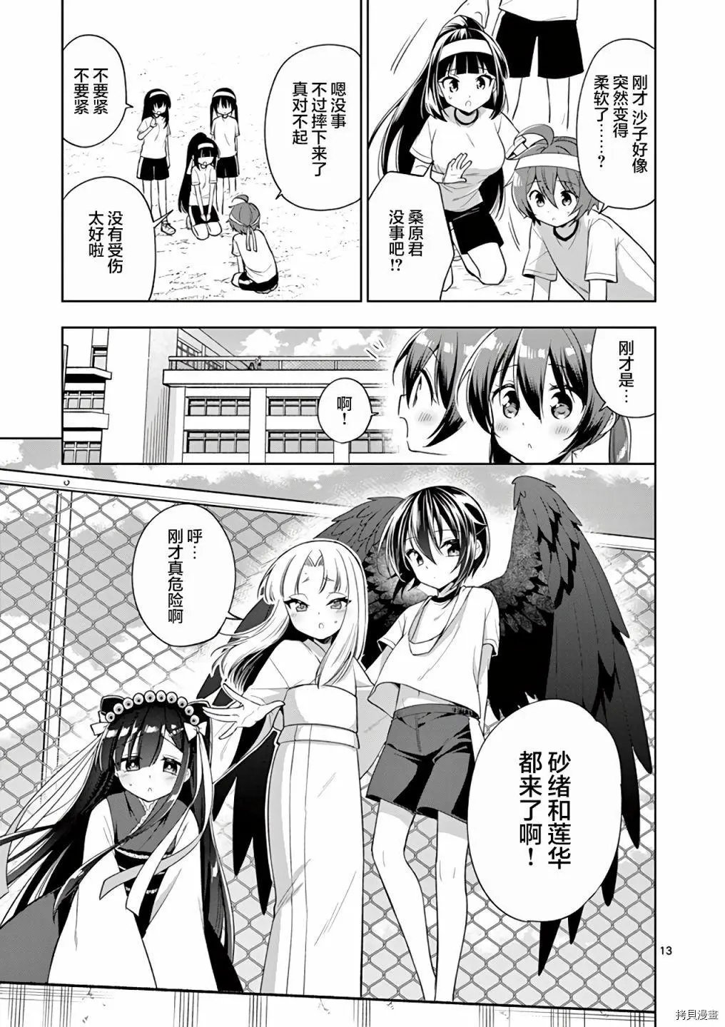 第77话