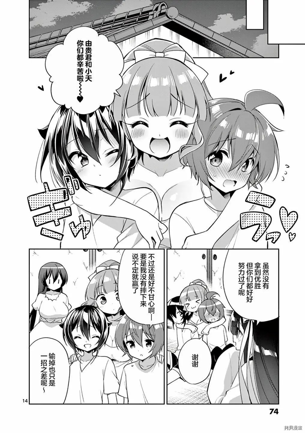 第77话