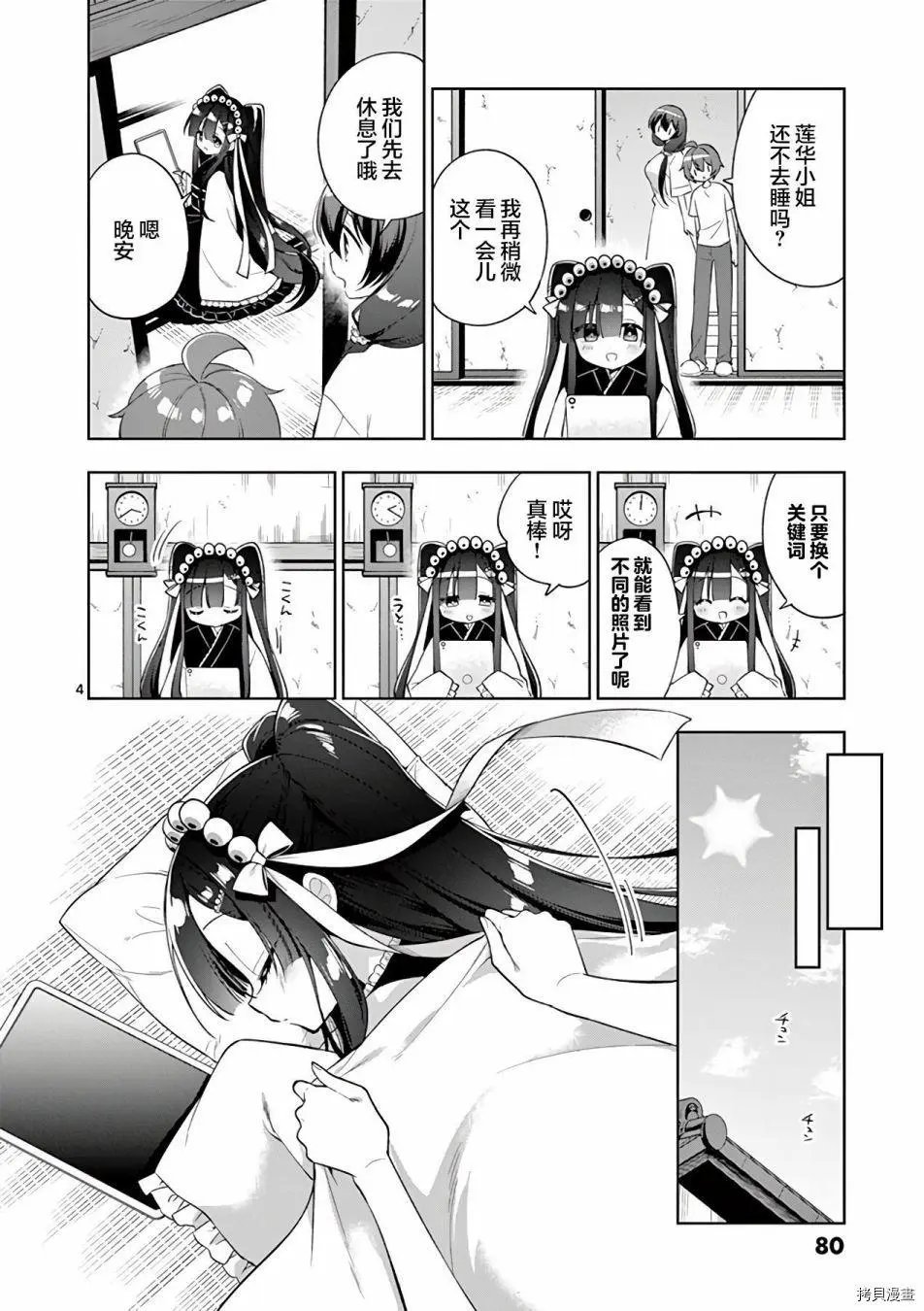 第78话