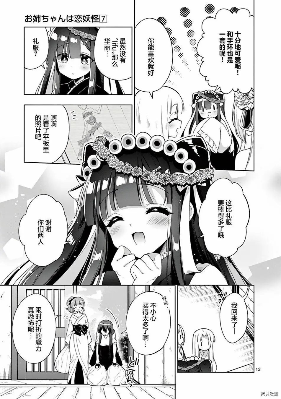 第78话
