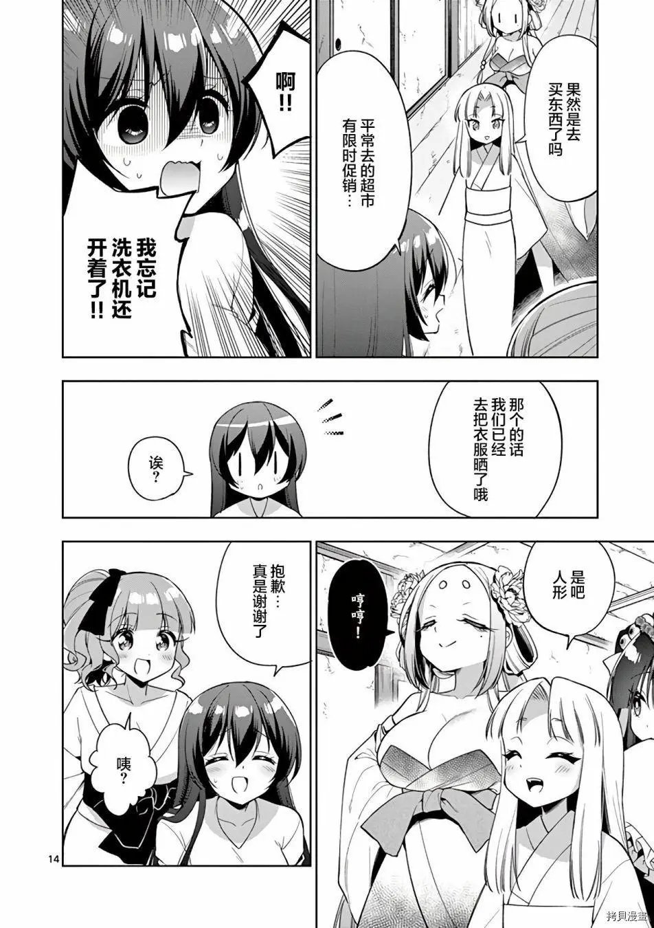 第78话