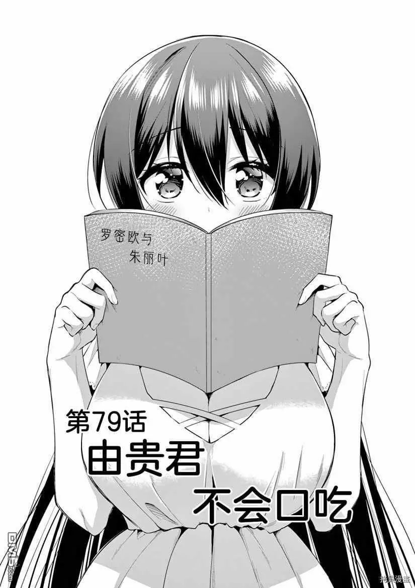 第79话