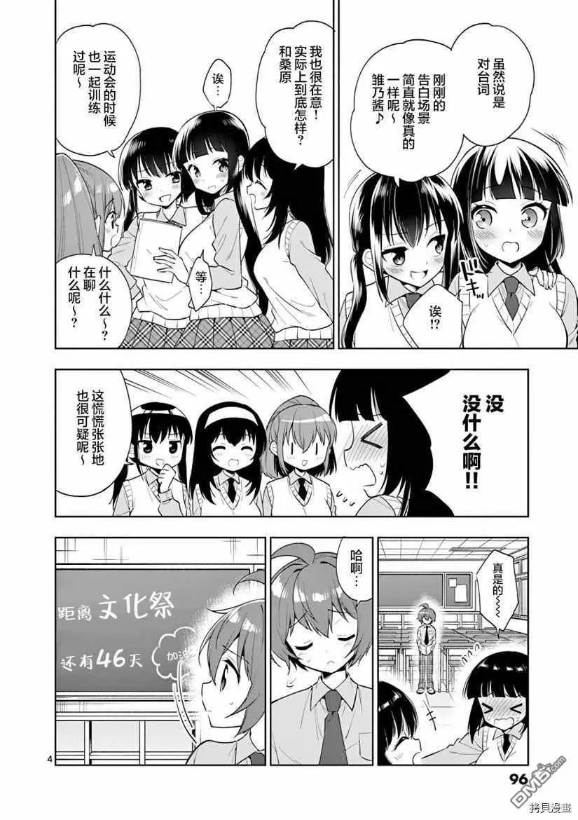 第79话