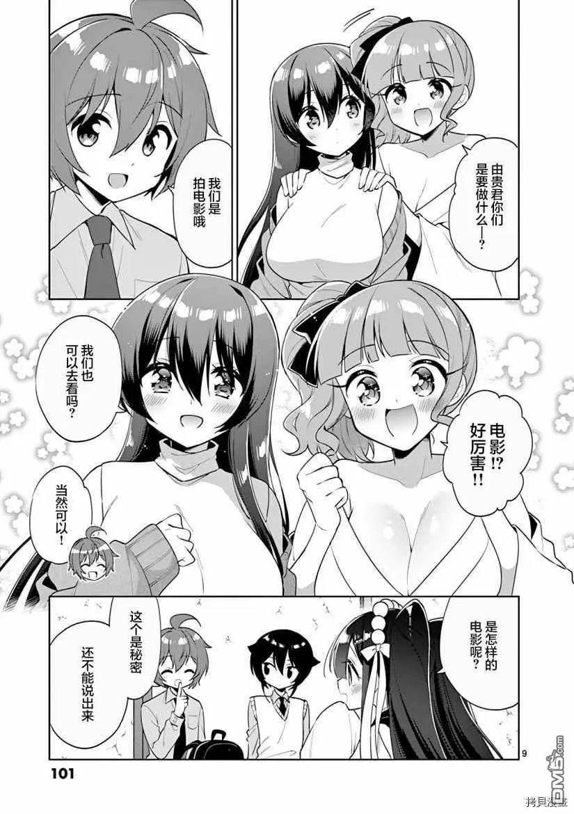 第79话